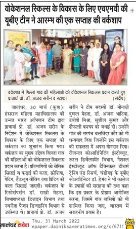 Unnat Bharat Abhiyan Image 11