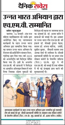 Unnat Bharat Abhiyan Image 12