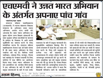 Unnat Bharat Abhiyan Image 5