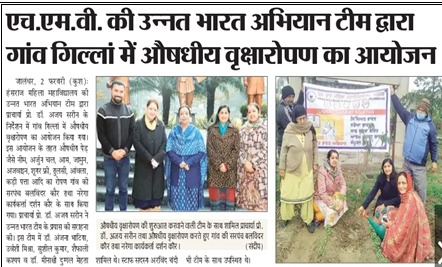 Unnat Bharat Abhiyan Image 9